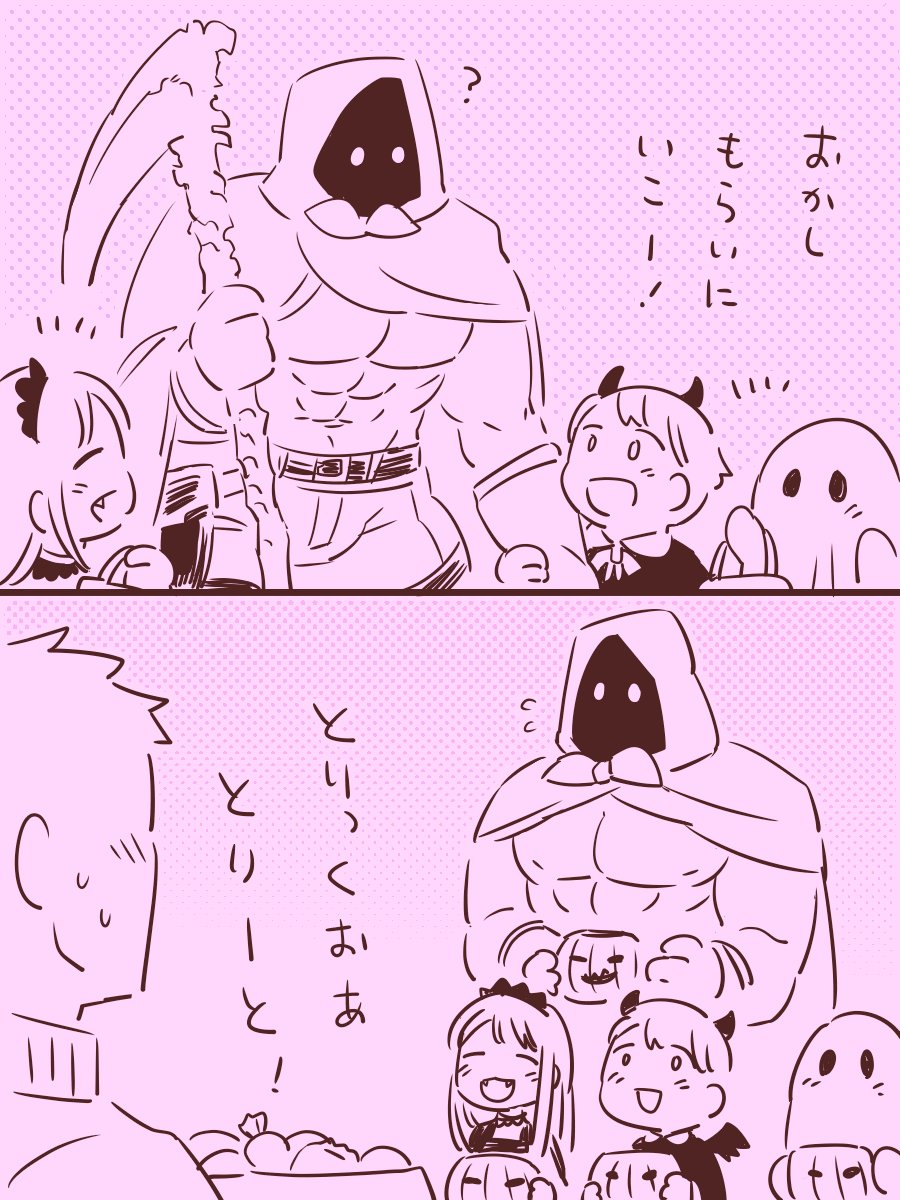 ハロウィン🎃 
