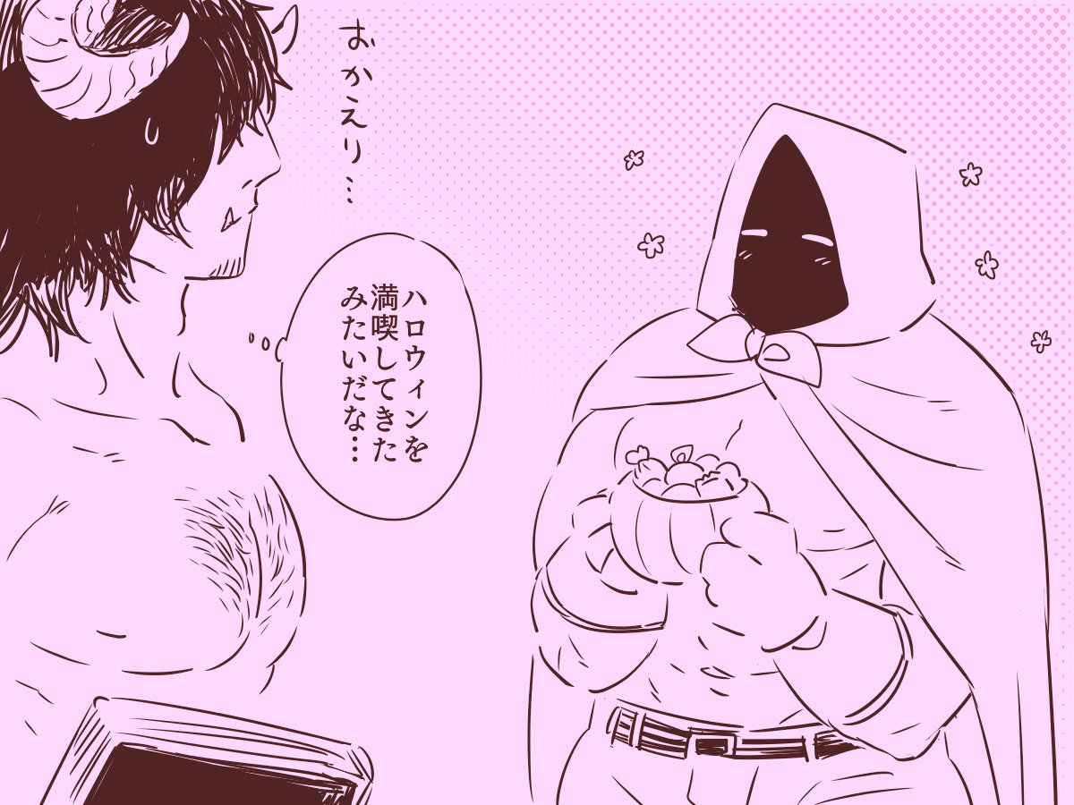 ハロウィン🎃 