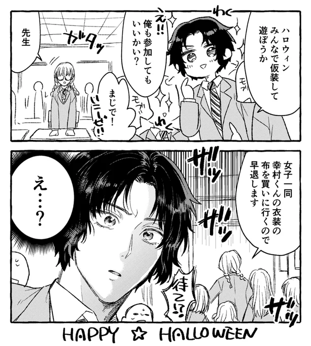 3年C組女子がおかしくなるハロウィン 