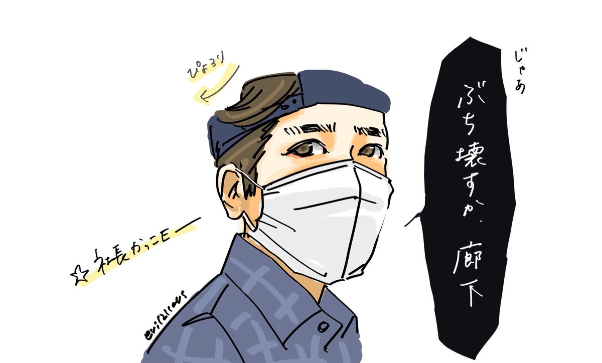 とんでもないこと言う社長兼経理 