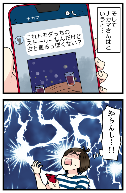 はらすさんの友達問題がきっかけで夫婦喧嘩に発展した話、その5です。
世の中には他人の事情を知りたがったり、口を出したがる人がいるのだなぁと。あと無駄に離婚勧めたがる人もいるのだ…なんで!?笑 