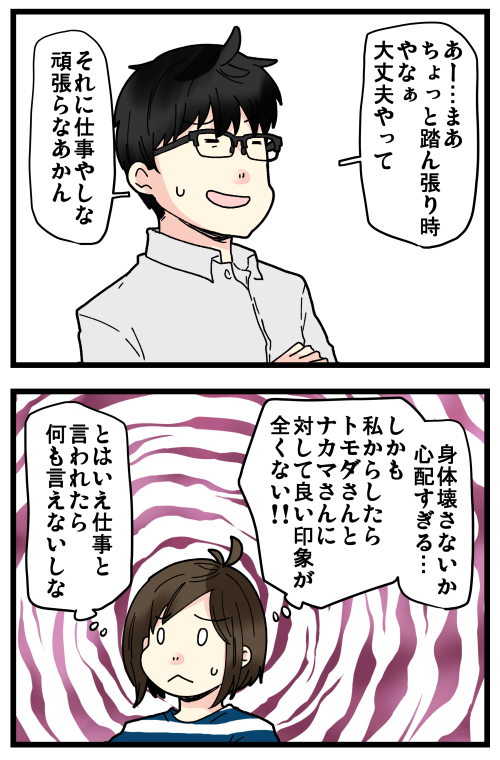はらすさんの友達問題がきっかけで夫婦喧嘩に発展した話、その5です。
世の中には他人の事情を知りたがったり、口を出したがる人がいるのだなぁと。あと無駄に離婚勧めたがる人もいるのだ…なんで!?笑 