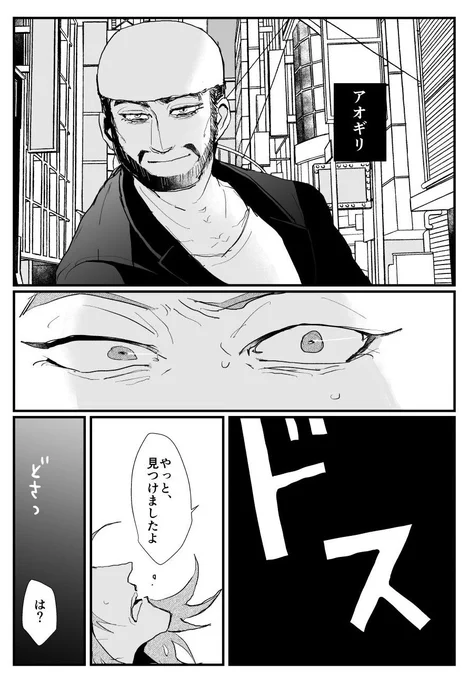 SAM転生パロ②
続くかもしれない 