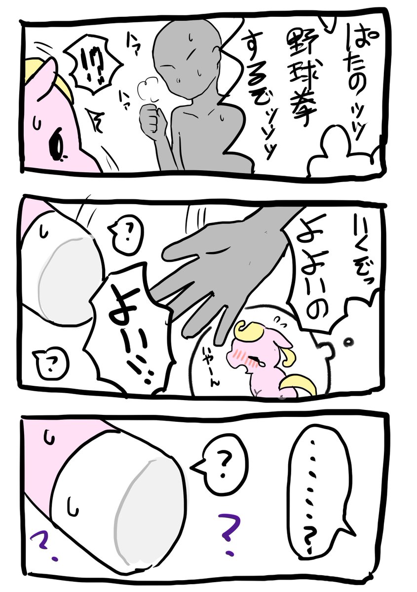 10分で描いたデカケツ夢 