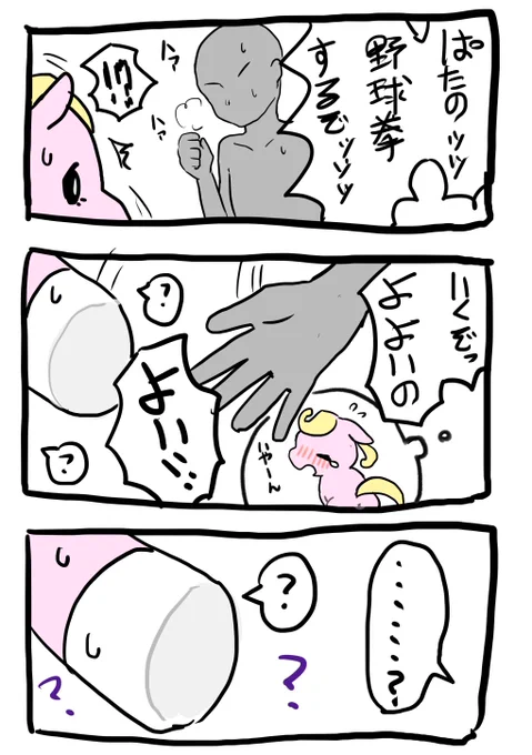 10分で描いたデカケツ夢 