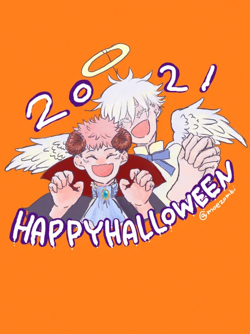 五悠はろぅいん!2021!!! 