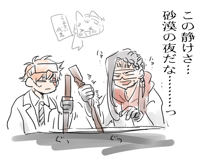 授業やってる、場合か～?! 