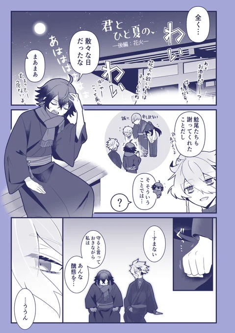 てんえど肝試し漫画
後編1/2 