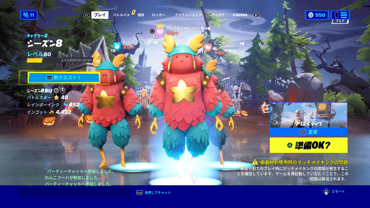 むー株式会社 フォートナイトエンジョイ勢 サンドワームにご注意を Ps4share