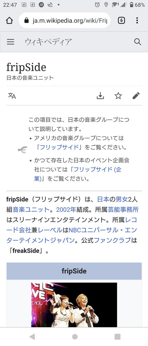 ウィキ Twitter Sogning