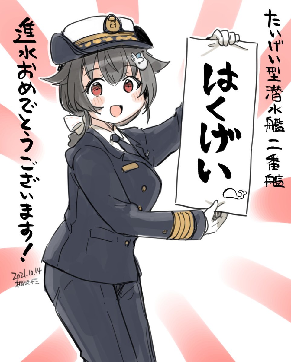 今月は呉に行って迅鯨ちゃんや赤城さんに会えました(強めの幻覚)
#今月描いた絵を晒そう #艦これ 