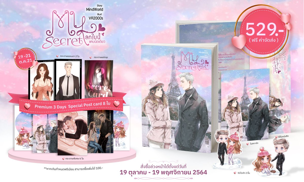 MindladaWriter's tweet photo. #วาวาฟรานซิส ยังเปิดพรีอยู่น๊าาาา 💖

#นิยายทำมือ #หนังสือทํามือ https://t.co/9sNoAP5oQ3
