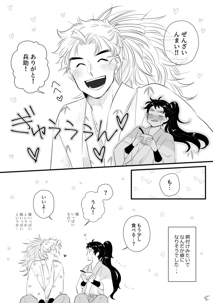 竹くく】 寄り道ぜんざい（2/2） | 竹ノ久-12/21＊南2K81a- さんの