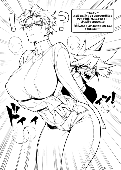 【※女体化注意※】🚒♀👑。雑なエロ導入部分 