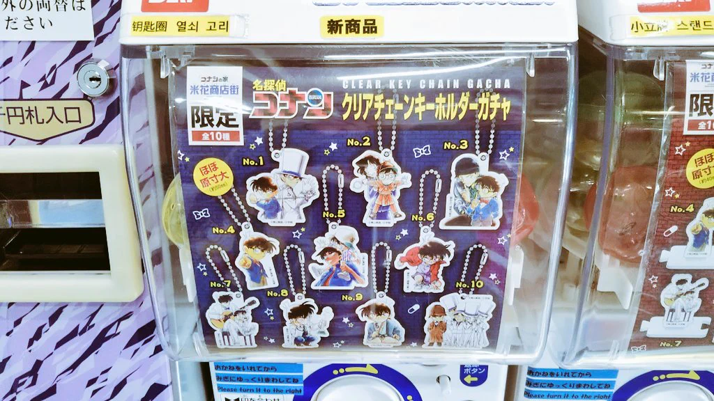 北栄町コナングッズ愛好会 on X: 