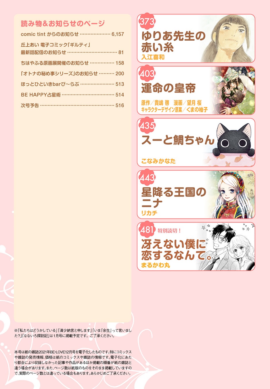 なつみ理奈 Twitter Search Twitter