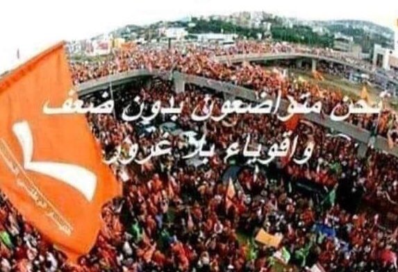 بالذكرى الخامسة لإنتخابك رئيس منوعدك إنو نضل ضمانة لبعضنا
و منقلك رح نبقى هون مهما العالم قالوا و ما منترك عون ولا منرضى بدالو ✌🏻✌🏻
#معك_لآخر_نفس
#عهدنا_نبقى_هون 
#عهدنا_نبقى_معك