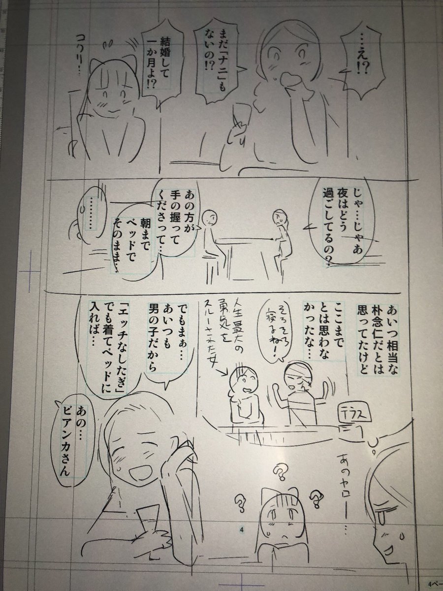 コメディに寄せすぎるとエロに持ち込みにくくなる…。 