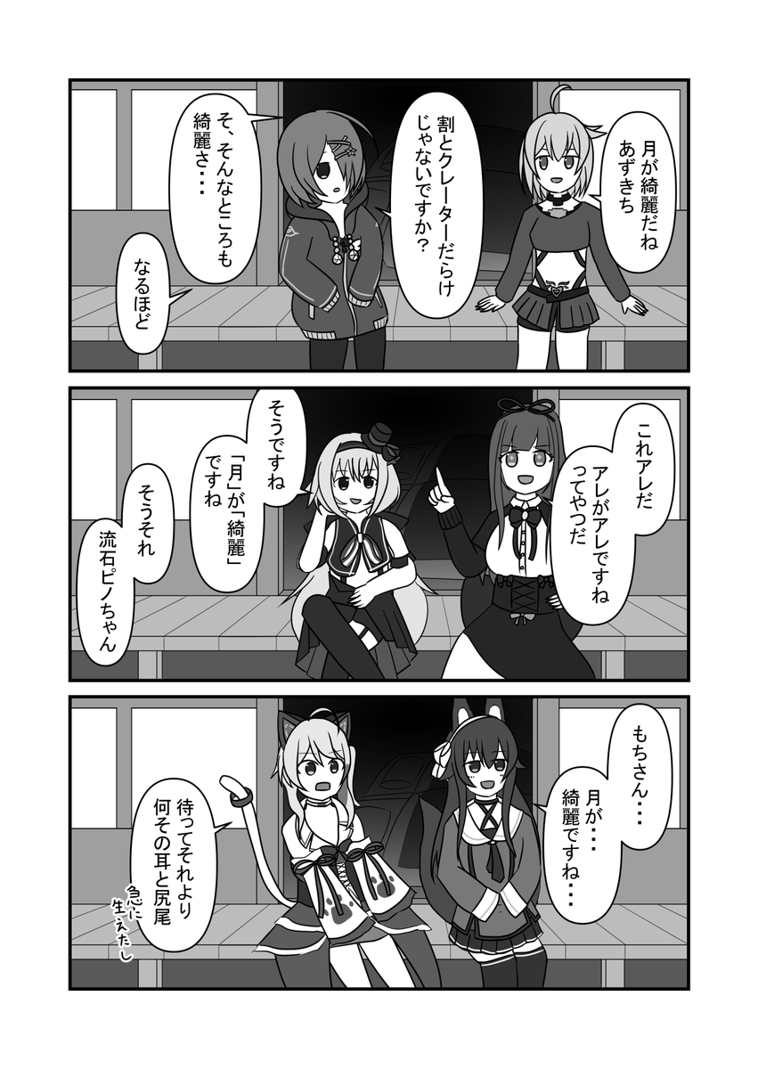 アイドル部VS「月が綺麗ですね」 