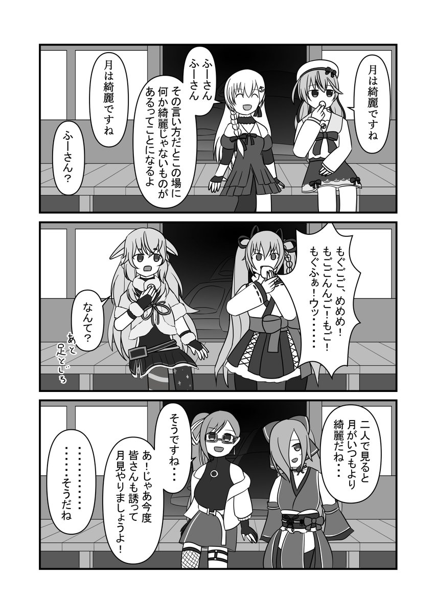 アイドル部VS「月が綺麗ですね」 