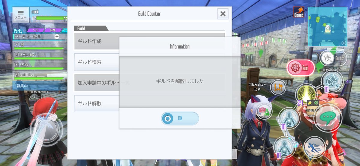 rock_SAOIF_1111's tweet photo. ギルドメンバーに見守って頂きながら、本日ギルド解散となりました
これまで我がギルドを支えて来てくれたギルメン達と関係して頂いた皆さん本当にありがとうございました
いままで本当に楽しかった~(*´ω`*)
最後の最後にギルド解散出来ないというrockの天然ボケも炸裂し最後まで笑いで終わりましたw https://t.co/f2Iu6FTzEO