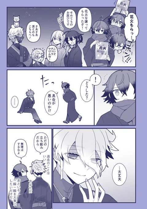 てんえど肝試し漫画
後編2/2 