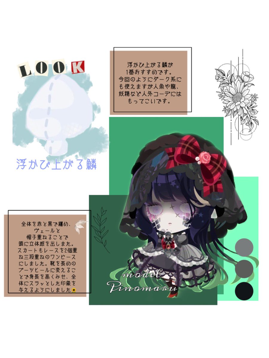 Puzzle_moderu's tweet photo. 大変遅くなりました！
モデル事務所𝖕𝖚𝖟𝖟𝖑𝖊 10月号雑誌です
今回は4期生紹介雑誌になります
また編集者様も迎え新たな体制となりました
ぜひご覧下さい
#ポケコロ
#ポケコロモデル事務所
#ポケコロ民と繋がりたい https://t.co/wlGqbjtUG5
