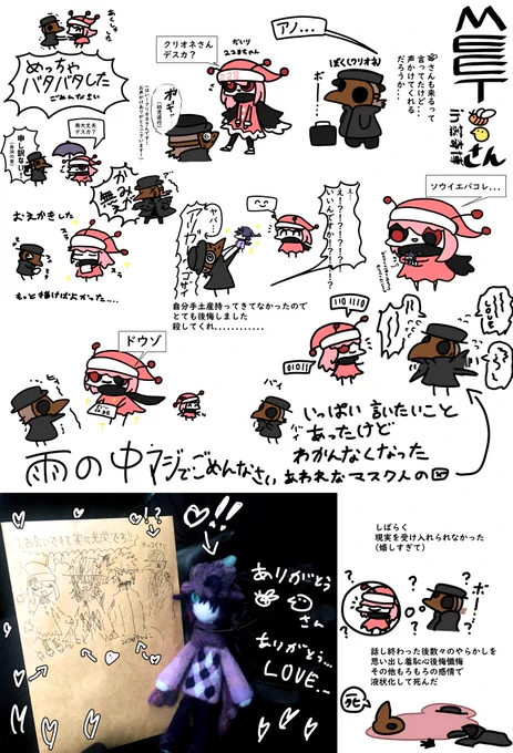 イベント🐝🐤さん(@Q2sPk )と会ってきましたの絵
正直喜びすぎて記憶が曖昧ですが何とか残った記憶の一部を描きました
いろいろ頂いてしまったうれしすぎる感謝... 