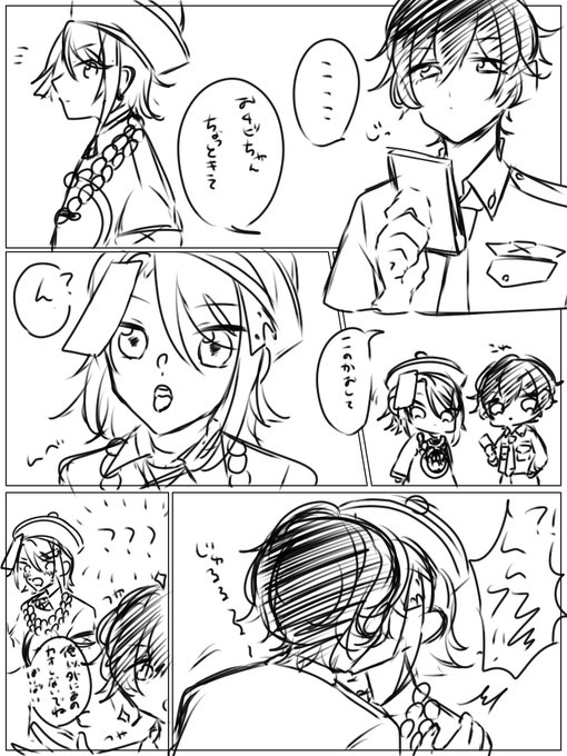 フェイジュニ 