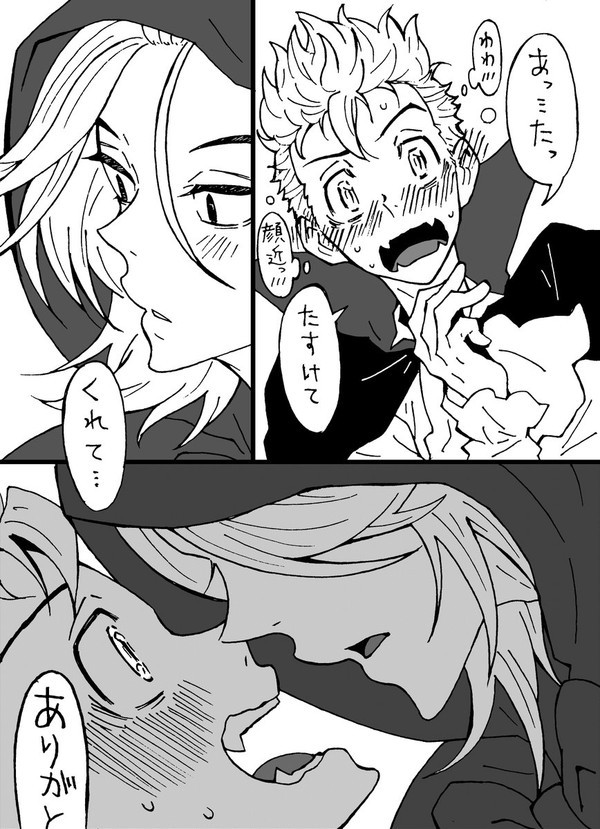 ハロウィン🎃なマイ武、赤ずきん♂と吸血鬼(4/7)
どんな年重ねても基本が変わんないヘタレ吸血鬼みっち(童貞)が恋したのは最強の不良だった…
※初恋の相手はひな🐤ちゃん。

今日中に上げたかったから、描けたとこまで!
続きは明日か明後日にあげます～…よかったらみてね(段々、小声になってく) 