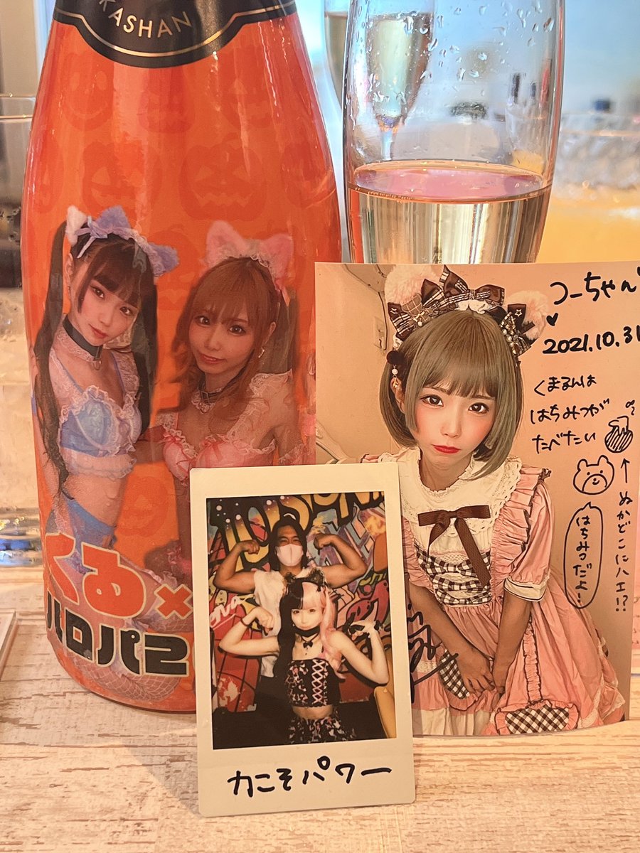 tsu_chan_dayo's tweet photo. 今日もくるるんは世界一可愛かった🥺
何度『あ、結婚したい!』って思ったことか!!
ほいでギャルカフェ楽しいな🤣
またあるといいな笑
@Kururu_45
#倉坂くるる #姫宮まほれ
#まほくる #ギャルカフェ
#10sion https://t.co/k6iOhdWQmu