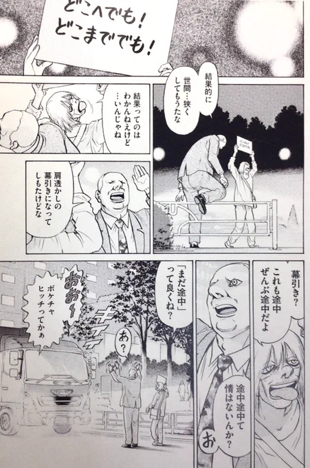 『ひとのこ』(未完『なぎさにて』も)は「さらに苦しい社会状況が続きそう」が前提で描きました。絶望して最悪の選択をする前に、こんな考え方どう?って思いからっす。そういう意味では、役立たない方がいい漫画かも笑。でも今も、この先でも心が苦しくなったらぜひ読んで利用してみてくださ〜い!