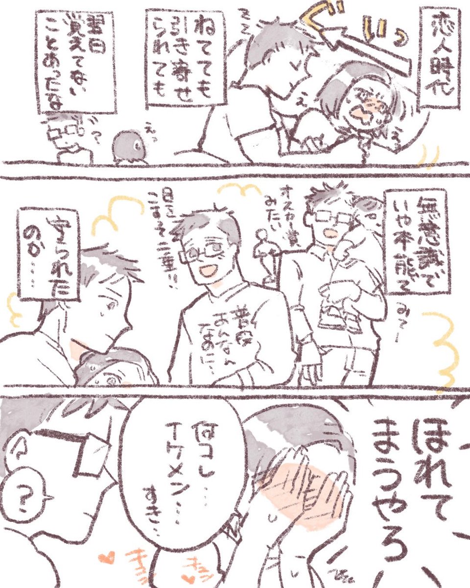 #漫画が読めるハッシュタグ #わが家のまんが大賞
再掲載ですがお気に入り 