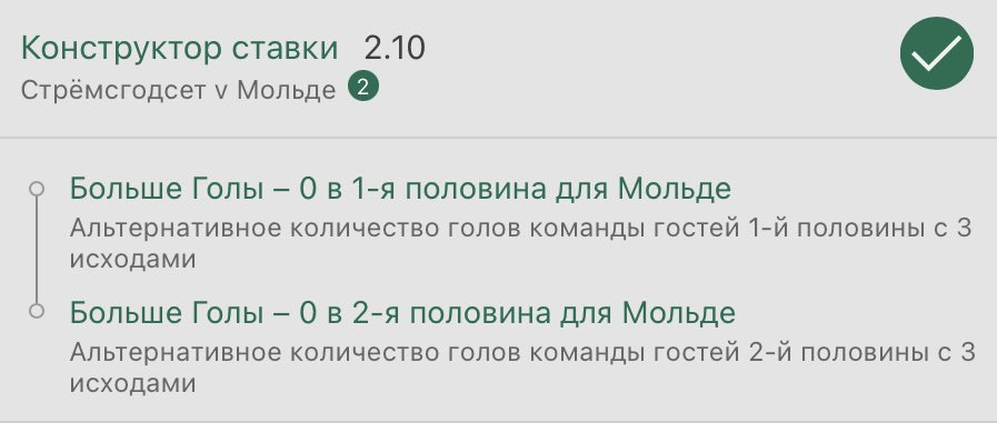 BetfairClub's tweet photo. 20:00 🇳🇴 Стремсгодсет - Мольде https://t.co/tu3njftZ3i