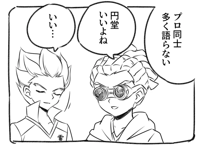 イナズマイレブン、このイメージ 