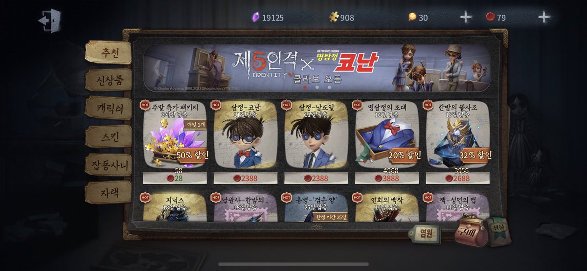 wtcqon's tweet photo. #제5인격_계정판매
#제5인격_계정거래
 
 ios dmm 미연동 트위터 통으로 드려요 17 제시 20 쿨거 계좌 즉입만

계정 판매가 처음이라 서툰 부분 있을 수 있습니다 ㅠㅠ 괜찮으신 분만 와주세요

보교권, 감표개방권 각 1개, 보석 약 19000개, 코난 정수 14개 까면 미란이 제외 확정이에요 https://t.co/YH0fumTv3N