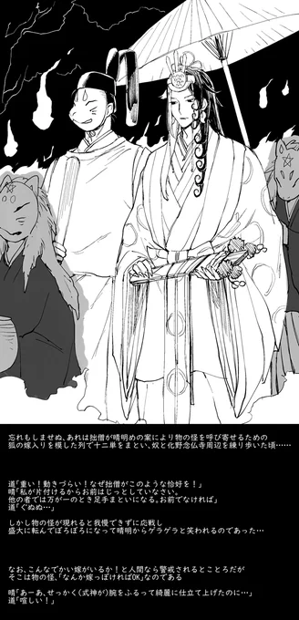 再掲:狐の嫁入り(偽) 