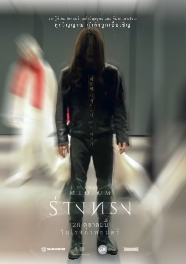 มึงก็ลองทายดูสิ ว่ากูคือใคร