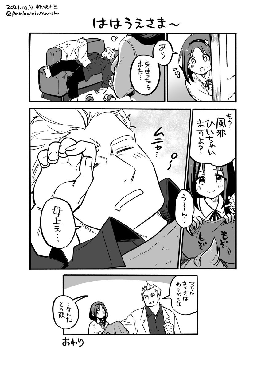 ハサマリはイチャイチャしていた。
#今月描いた絵を晒そう 