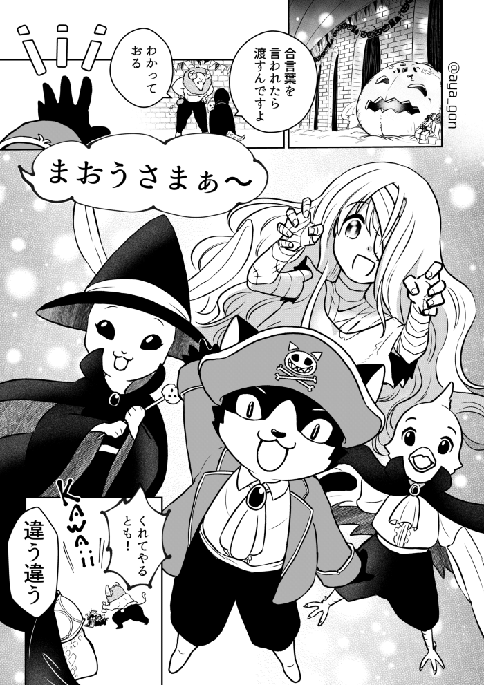 人間嫌いの魔王様は幼女の悪戯に耐え切れない(1/2) 