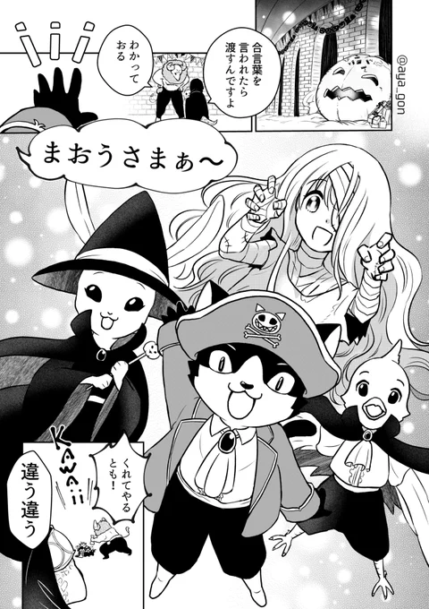 人間嫌いの魔王様は幼女の悪戯に耐え切れない(1/2) 