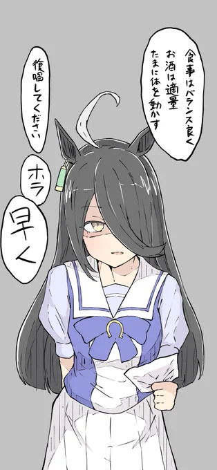 #ウマ娘
ご依頼
健康診断で肥満の結果が出たのでカフェに嗜めて欲しい! 