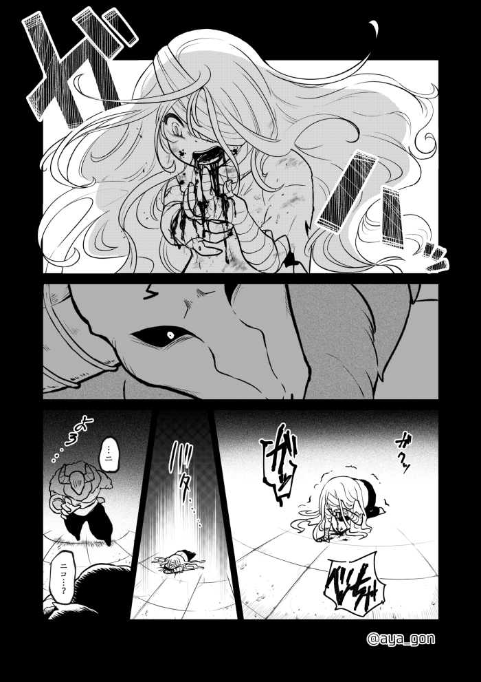 人間嫌いの魔王様は幼女の悪戯に耐え切れない(2/2) 