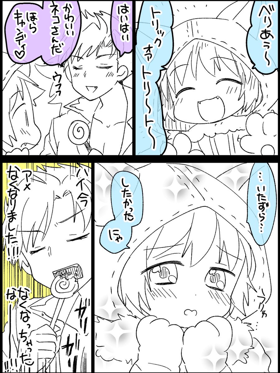 🎃のグラベリ 