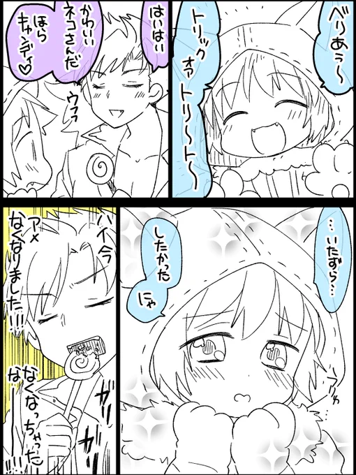 🎃のグラベリ 