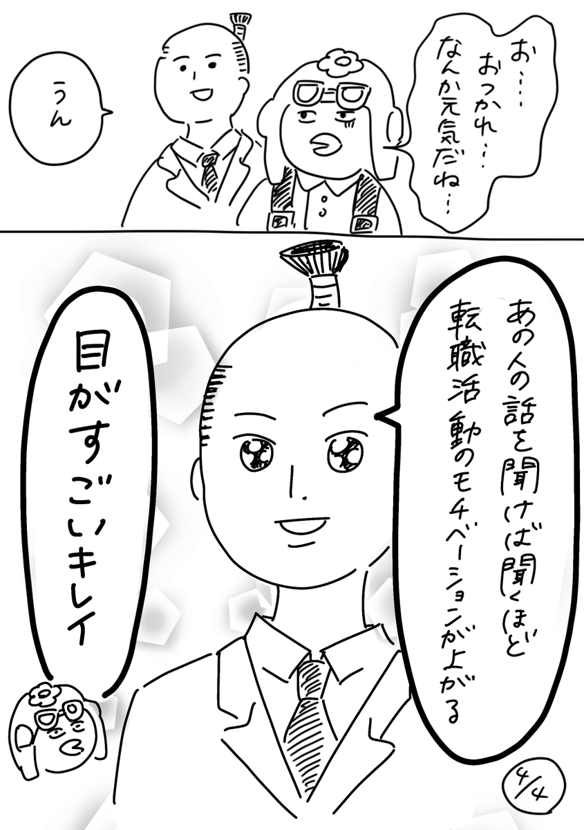 【社会人3年目】220人の会社に5年居て160人辞めた話
217「農耕民族、狩猟民族からのー…」
#漫画が読めるハッシュタグ #エッセイ漫画 #コルクラボマンガ専科 