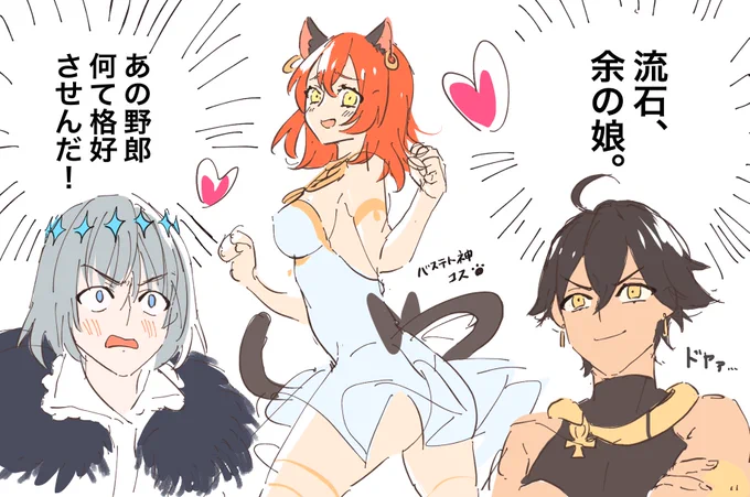 ⚠️オベぐだ+オジマン
ファラオのご意向によりバステト神コスをするぐだちゃん。

お題:ハロウィン

 #オベぐだ子ワンドロワンライ 