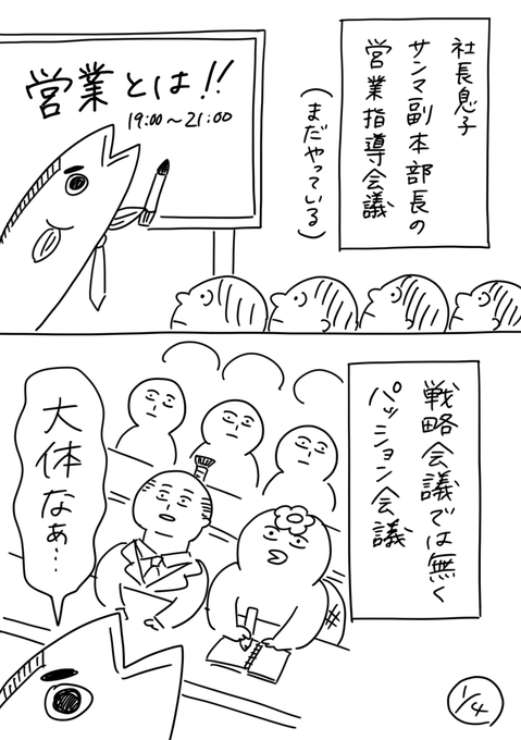 【社会人3年目】220人の会社に5年居て160人辞めた話
217「農耕民族、狩猟民族からのー…」
#漫画が読めるハッシュタグ #エッセイ漫画 #コルクラボマンガ専科 