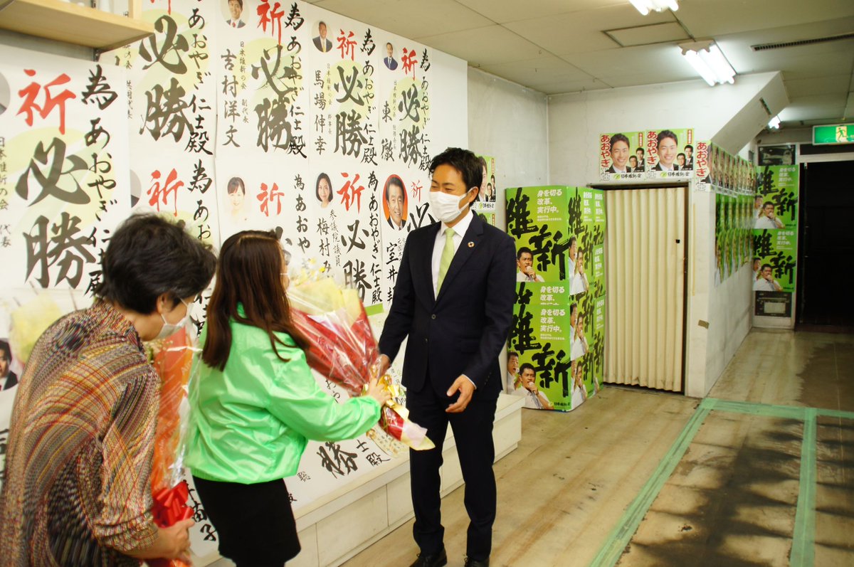 Inamorisilver's tweet photo. 2021年10月31日 20時過ぎ

#あおやぎ仁士 氏、衆院選当確を得ました！

おめでとうございます！！

#稲森ひろき  
#青柳仁士 https://t.co/LnRQU3eR0f
