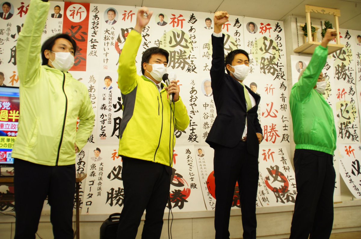 Inamorisilver's tweet photo. 2021年10月31日 20時過ぎ

#あおやぎ仁士 氏、衆院選当確を得ました！

おめでとうございます！！

#稲森ひろき  
#青柳仁士 https://t.co/LnRQU3eR0f